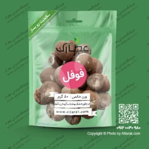 فوفل