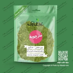 پودر مارچوبه