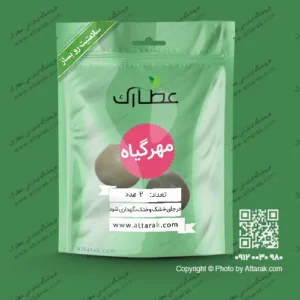 مهرگیاه