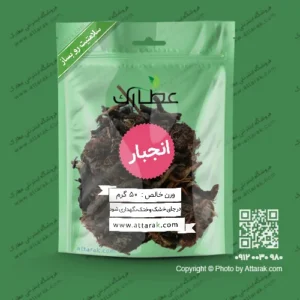 ریشه انجبار