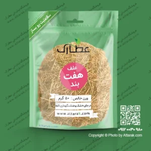 علف هفت بند