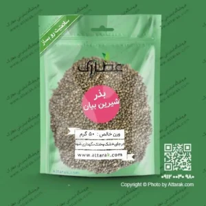 بذر شیرین بیان
