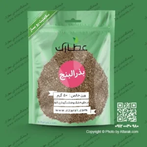 بذرالبنج