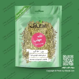 دانه مهلب بدون پوست