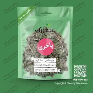 گیاه پاخری