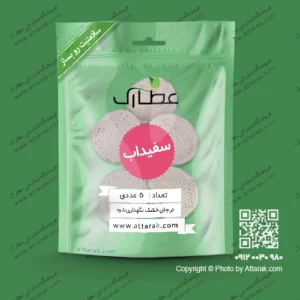 سفیداب بسته 5 عددی