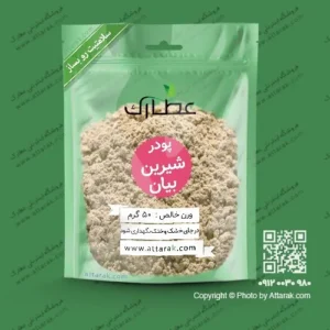 پودر ریشه شیرین بیان