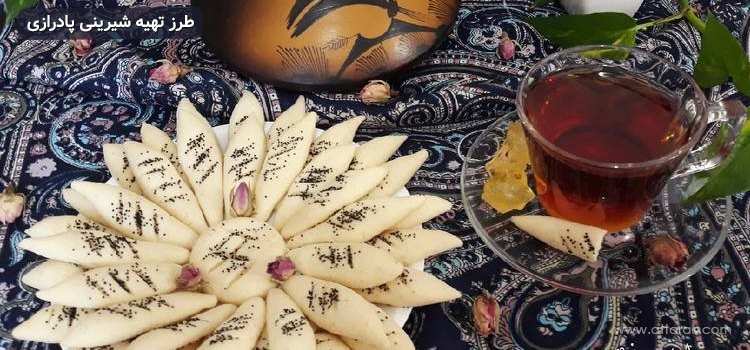 دستور پخت شیرینی های سنتی استان قزوین