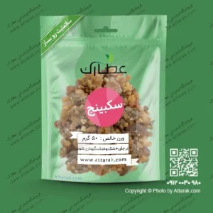 صمغ سکبینج