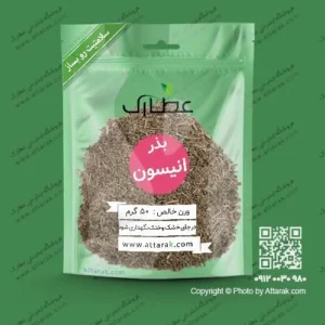 بذر انیسون
