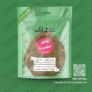بخور حضرت مریم