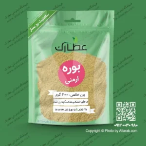 بوره ارمنی