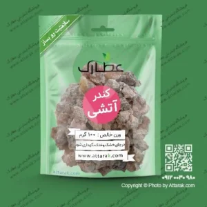 کندر آتشی