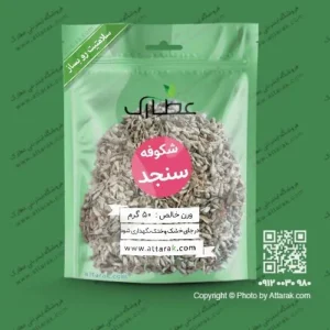شکوفه سنجد