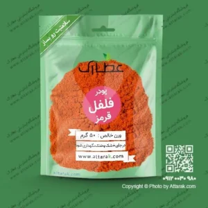 پودر فلفل قرمز