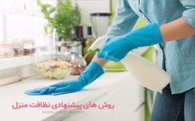 سینک ظرفشویی را تمیز کنید می توان با قرار دادن مقداری پوست لیمو بر روی سینک، ظرفشویی را تمیز کرد و سپس روی آن آب سرد گذاشت بریزید تا بوی بد آن گرفته شود.