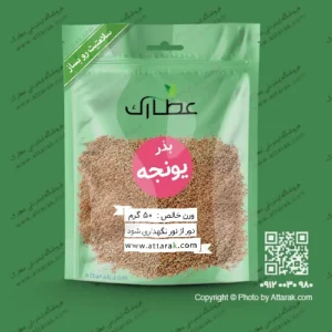 بذر یونجه