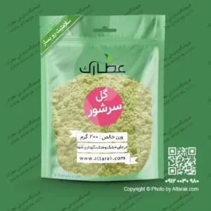گل سرشور