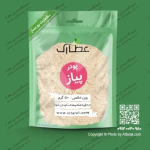 پودر پیاز