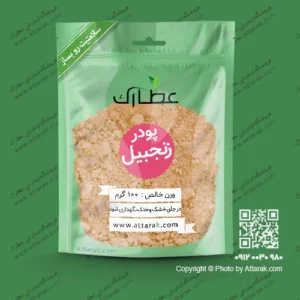 پودر زنجبیل