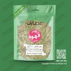 پودر قهوه سبز