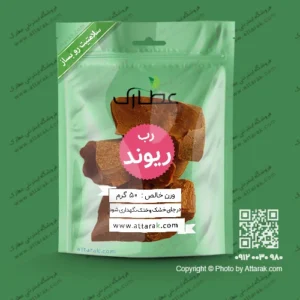رب ریوند