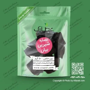 عصاره شیرین بیان