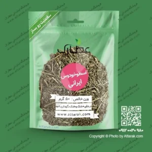 گیاه اسطوخودوس خشک