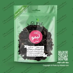 پرک لیمو