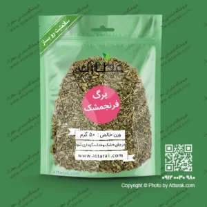 برگ فرنجمشک