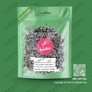 گل بنفشه خشک 20 گرمی