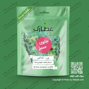جاوی سبز 50 گرمی
