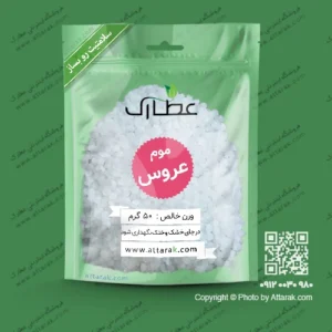 موم عروس اصل
