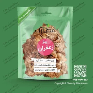 پیاز زعفران
