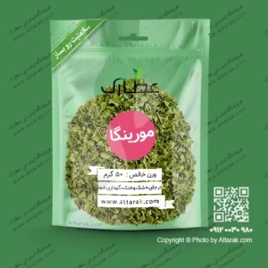 مورینگا