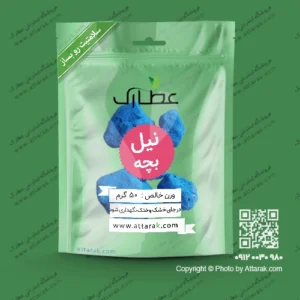 نیل بچه 50 گرمی
