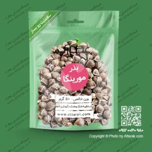 بذر مورینگا