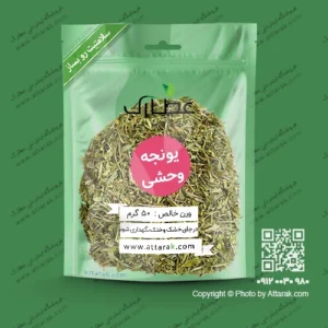 یونجه وحشی