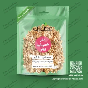 بذر گل همیشه بهار