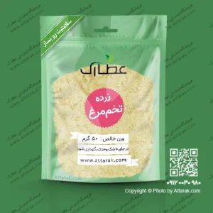 پودر زرده تخم مرغ