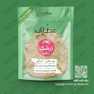 پودر ریشه زرشک کوهی
