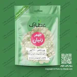 جوهر زنیان