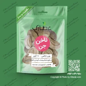 ناخن جن