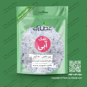 نمک آبی