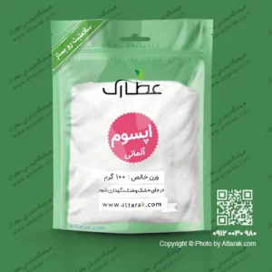 نمک اپسوم آلمانی
