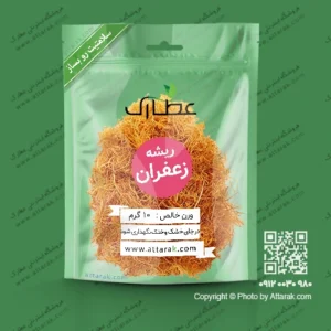 ریشه زعفران