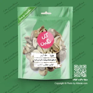 گل نگین