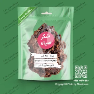 شکر سیاه 200 گرمی