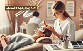 همه چیز در مورد کاشت مژه