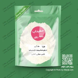 سفیداب پنبه روی